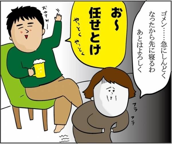 連日のワンオペ育児にイライラ…！＃引きこもってたら夫婦喧嘩した話1