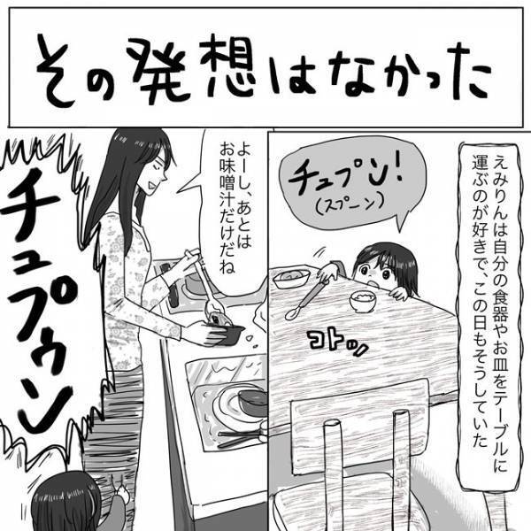 難易度高ぇ！娘が泣いて欲しがるチュプの正体とは？#ニシカタ体験談56