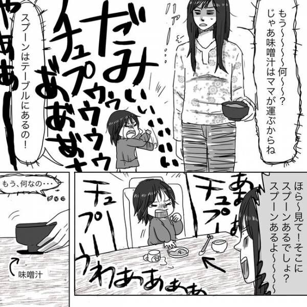 難易度高ぇ！娘が泣いて欲しがるチュプの正体とは？#ニシカタ体験談56