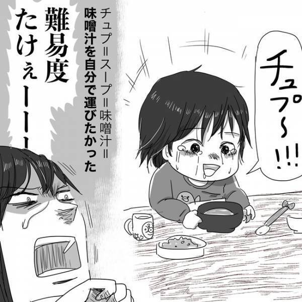 難易度高ぇ！娘が泣いて欲しがるチュプの正体とは？#ニシカタ体験談56