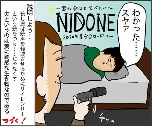 もう限界！精神ギリギリのSOS！＃引きこもってたら夫婦喧嘩した話2