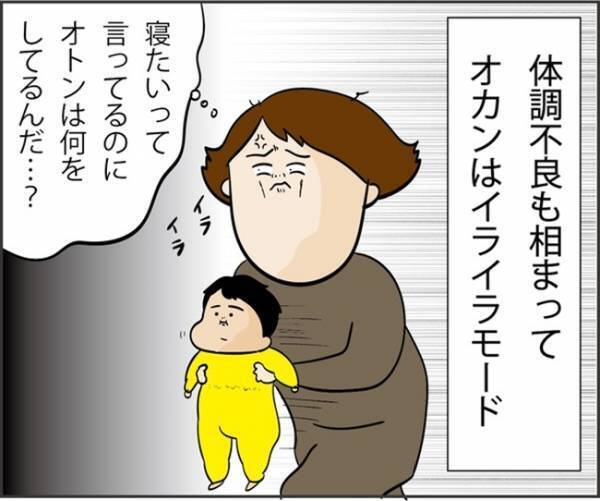 もう限界！精神ギリギリのSOS！＃引きこもってたら夫婦喧嘩した話2