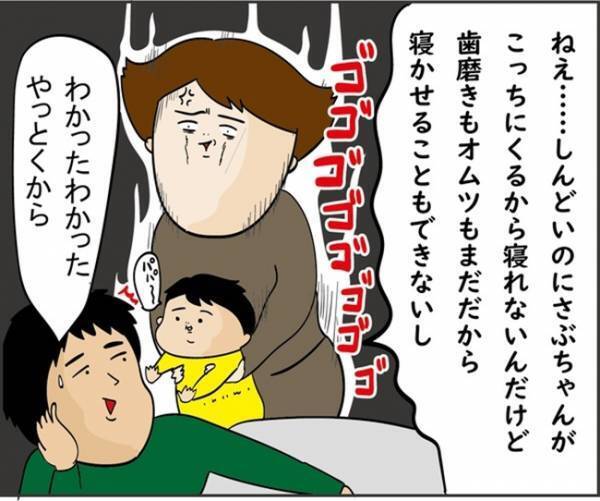 もう限界！精神ギリギリのSOS！＃引きこもってたら夫婦喧嘩した話2