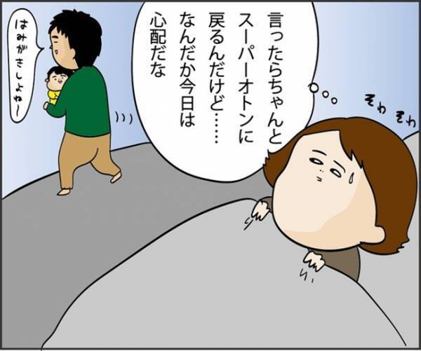 もう限界！精神ギリギリのSOS！＃引きこもってたら夫婦喧嘩した話2