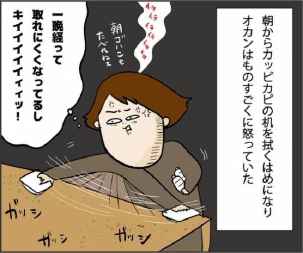 もう限界！精神ギリギリのSOS！＃引きこもってたら夫婦喧嘩した話2