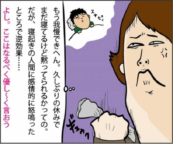 もう限界！精神ギリギリのSOS！＃引きこもってたら夫婦喧嘩した話2