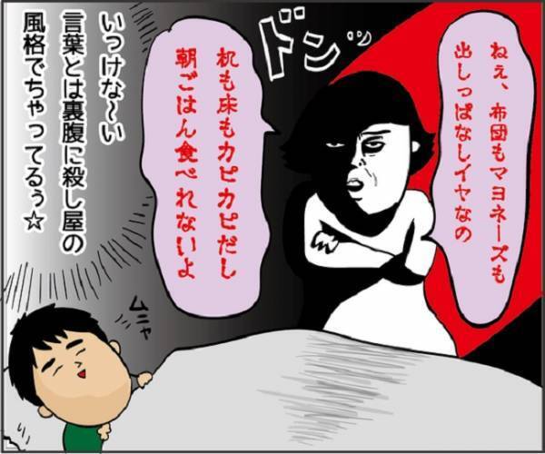 もう限界！精神ギリギリのSOS！＃引きこもってたら夫婦喧嘩した話2