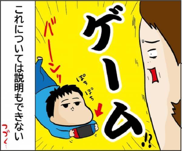 このご時世にどこに行けっていうの？＃引きこもってたら夫婦喧嘩した話3