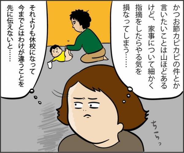 このご時世にどこに行けっていうの？＃引きこもってたら夫婦喧嘩した話3