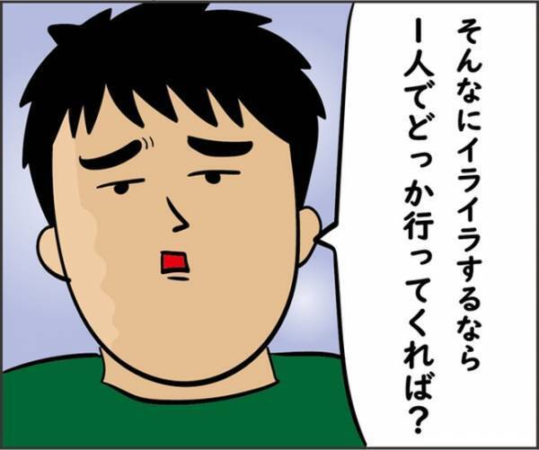 このご時世にどこに行けっていうの？＃引きこもってたら夫婦喧嘩した話3
