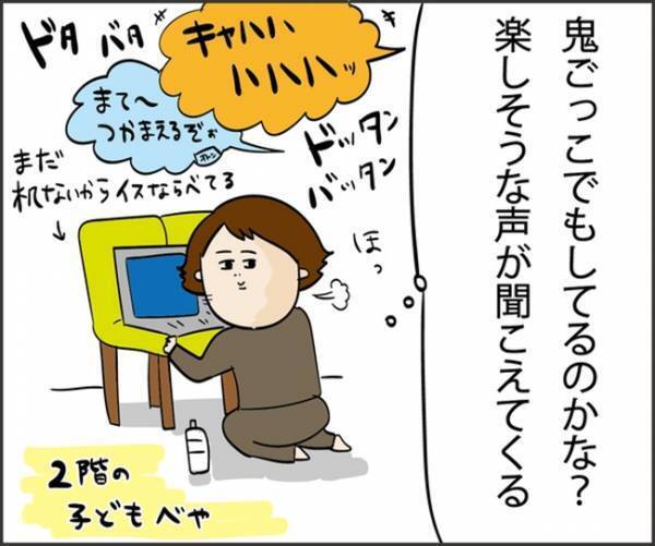 このご時世にどこに行けっていうの？＃引きこもってたら夫婦喧嘩した話3