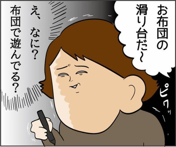 このご時世にどこに行けっていうの？＃引きこもってたら夫婦喧嘩した話3
