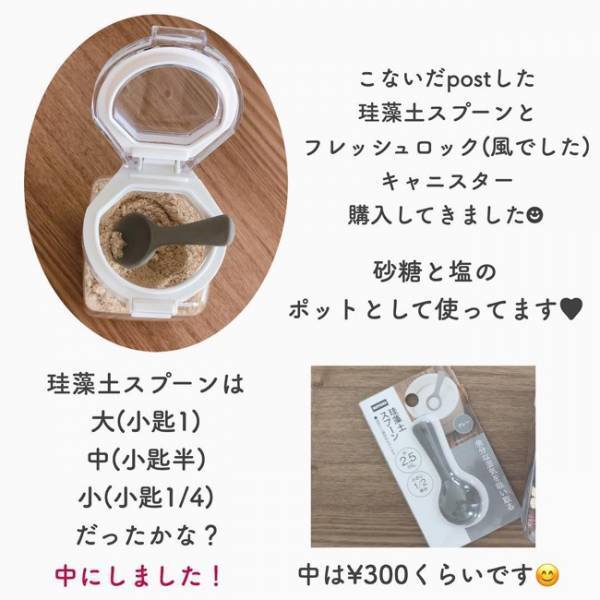 これは万能すぎる！キッチンの湿気対策にニトリの珪藻土をフル活用♪
