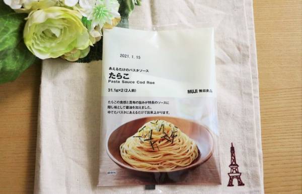 【無印良品】おうちで簡単本格パスタ！無印通おすすめパスタソース3選