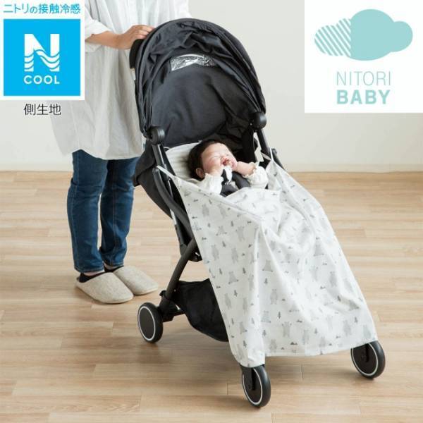 【ニトリ】夏のおでかけに！プチプラ冷感アイテムで赤ちゃんの熱中症対策