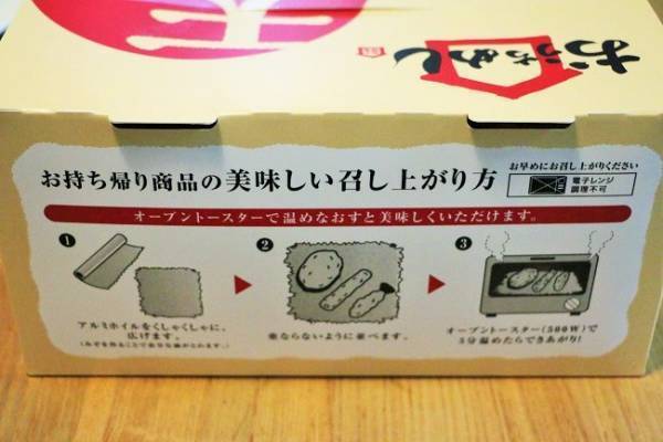 【丸亀製麺】え！テイクアウトができるの？のせるだけ簡単、お店の味に♡