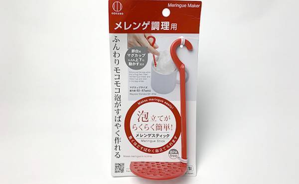 【100均】話題のドリンクも2分！？メレンゲ用泡立て器が天才すぎた