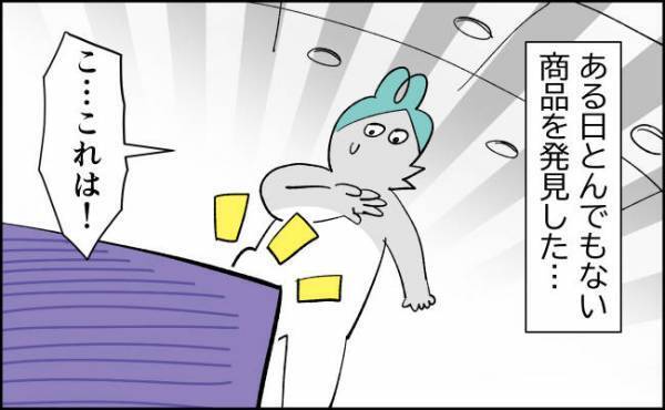 驚愕！欲望まみれのおもちゃと出会った件【んぎぃちゃんカレンダー148】