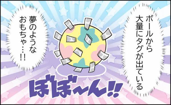 驚愕！欲望まみれのおもちゃと出会った件【んぎぃちゃんカレンダー148】