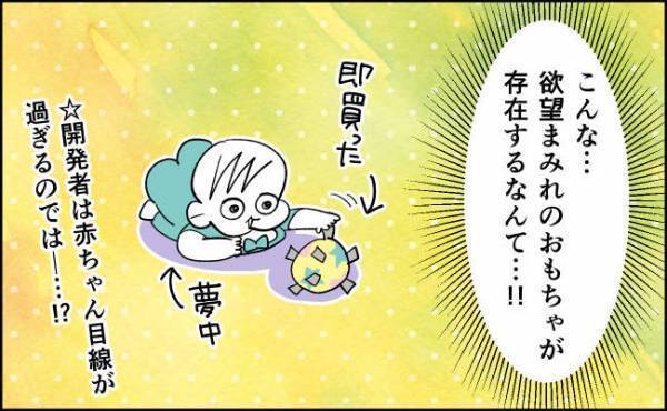 驚愕！欲望まみれのおもちゃと出会った件【んぎぃちゃんカレンダー148】