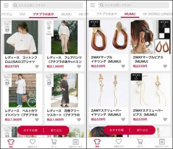 しまむら買うならアプリでお取り寄せ注文が正解◎しまコレ限定のお宝も♪