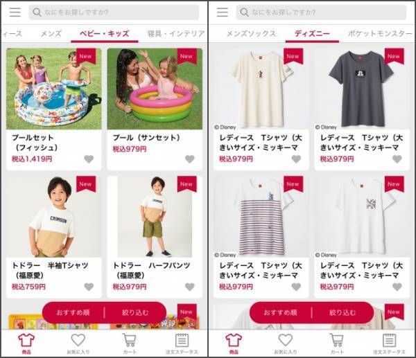 しまむら買うならアプリでお取り寄せ注文が正解◎しまコレ限定のお宝も♪