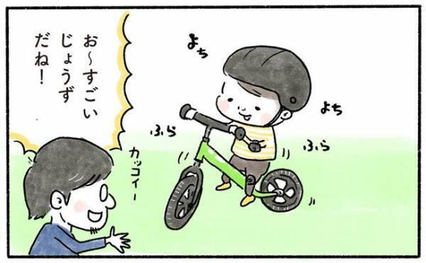 息子よ、奮発して買ったのに（涙）！【奥さんと子どもに好かれたい59】