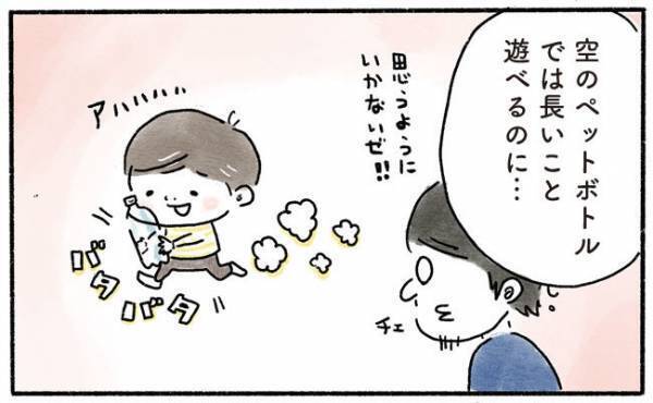 息子よ、奮発して買ったのに（涙）！【奥さんと子どもに好かれたい59】