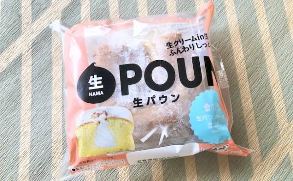 【ローソン】ふんわりしっとり♡新感覚の「生パウン」がおいし過ぎる~！