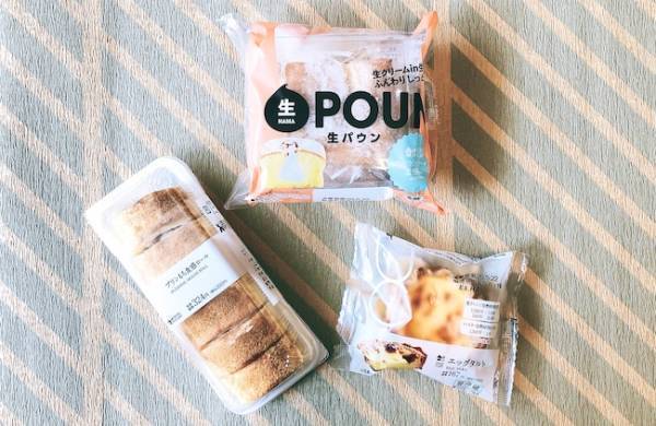 【ローソン】ふんわりしっとり♡新感覚の「生パウン」がおいし過ぎる~！