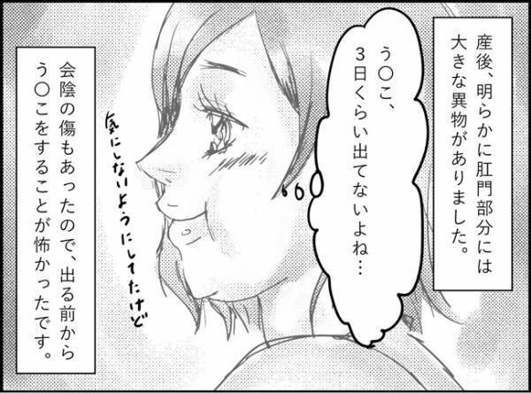 「こ、これはもしや…第2の出産なのでは…？！」 #産後レポ17