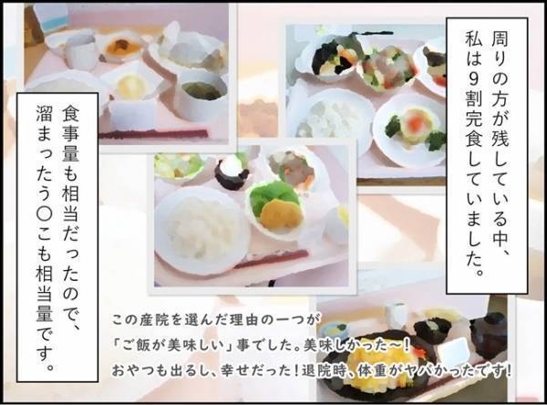 「こ、これはもしや…第2の出産なのでは…？！」 #産後レポ17