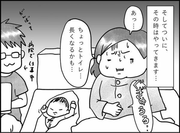「こ、これはもしや…第2の出産なのでは…？！」 #産後レポ17
