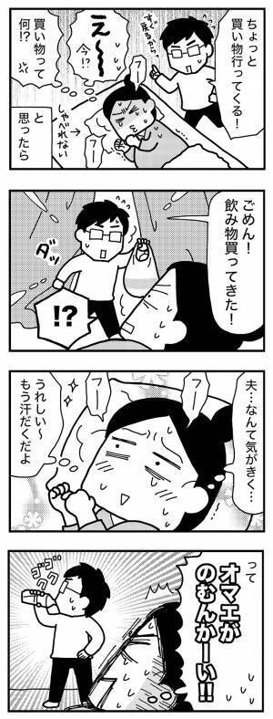 夫よ！マジか！陣痛中に見た信じられない光景【ママならぬ日々50話】