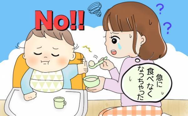 急に離乳食を食べなくなった！でも食べなくてもOK！その意外な理由