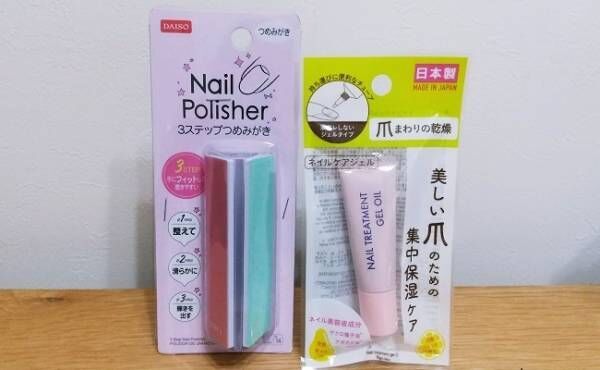 ダイソー 怠りがちなつめのケア 100均商品でツヤツヤに 体験談 年6月8日 ウーマンエキサイト 1 5