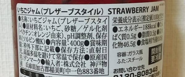 【業務スーパー】圧倒的安さ！！果実がたっぷり♡激ウマの果実ジャム3選