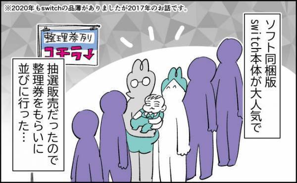 赤子パワーを発揮！くじ運最強説を実証【んぎぃちゃんカレンダー149】