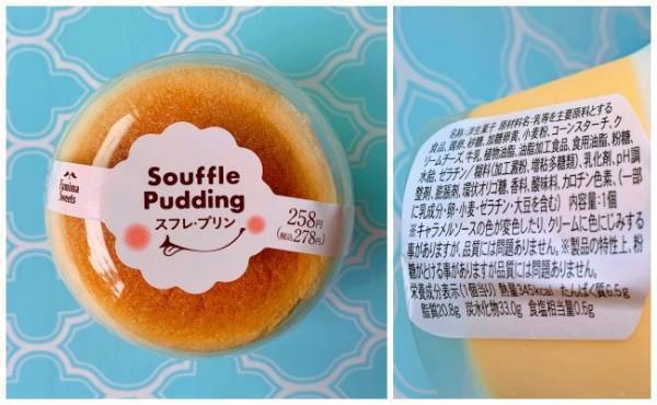 【ファミマ】ジョブチューンで高得点！超一流スイーツ職人が認めた3品実食