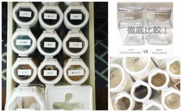 ニトリの爆売れ保存容器はコレ！●●にそっくりなのにコスパで大勝利！？