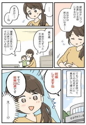 生理が来ないのは、更年期？…と思ったらまさかの〇〇！【体験談】