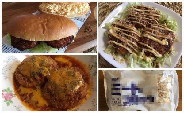 【業務スーパー】1個約20円！大定番おかずの簡単おいしいアレンジ公開