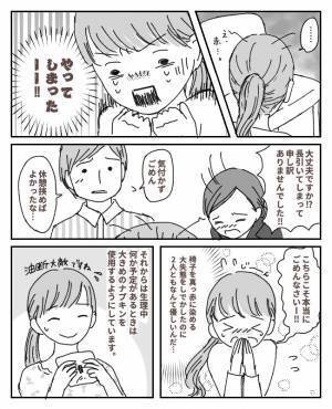 「軽い日」のはずなのに！結婚式の打ち合わせで大惨事【赤っ恥体験談】