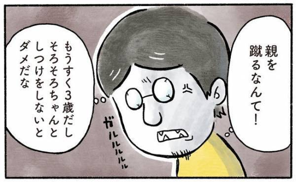 反省…日々成長する息子にイラッ！【奥さんと子どもに好かれたい60】