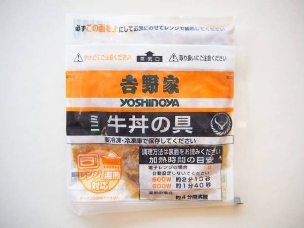 コストコで買う方が超安い！この牛丼の具が神なので見てほしい
