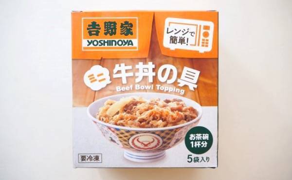 コストコで買う方が超安い！この牛丼の具が神なので見てほしい