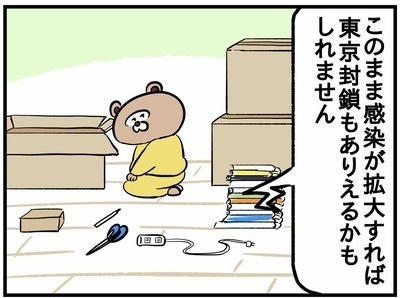 予期せぬトラブル発生！引っ越し当日にまさかの…！？