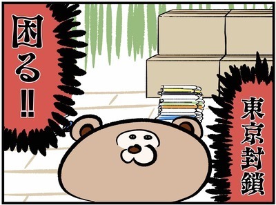 予期せぬトラブル発生！引っ越し当日にまさかの…！？