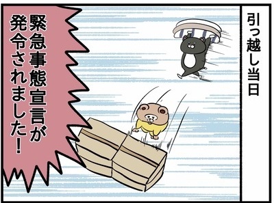 予期せぬトラブル発生！引っ越し当日にまさかの…！？