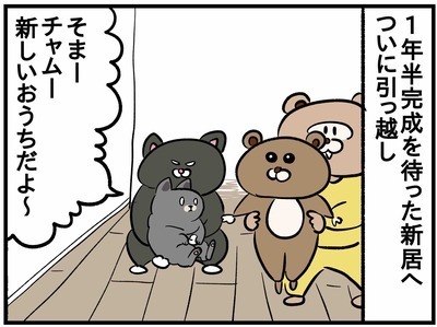 無事引っ越し完了！！さて、住み心地はいかに！？